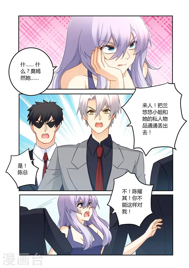 第91话 她是我妹妹-第92话