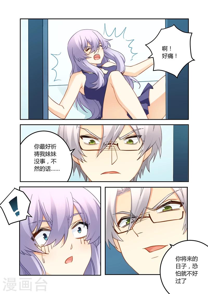 第91话 她是我妹妹-第92话