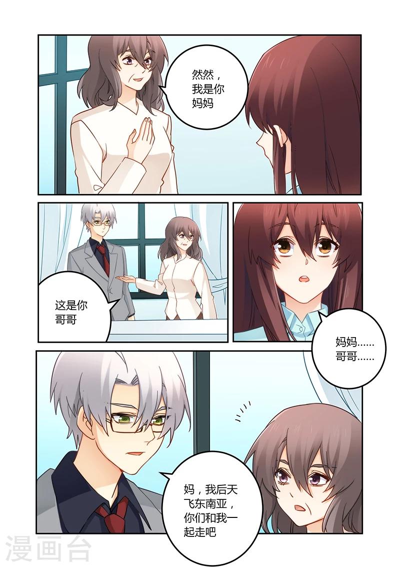 第93话 一起离开吧-第94话