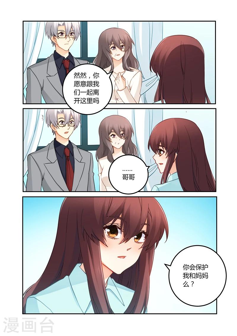 第93话 一起离开吧-第94话