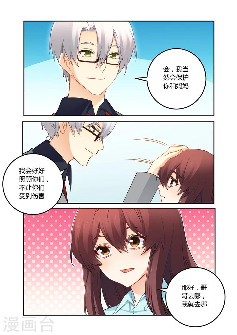 第93话 一起离开吧-第94话