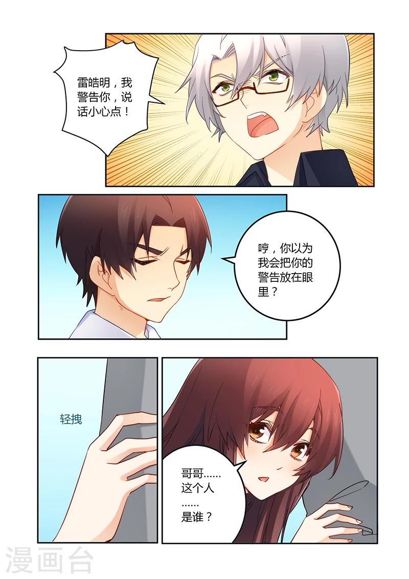 第93话 一起离开吧-第94话