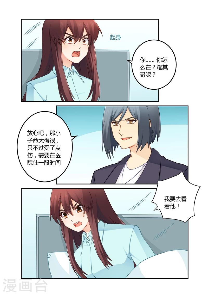 第97话 你真是个好人啊-第98话