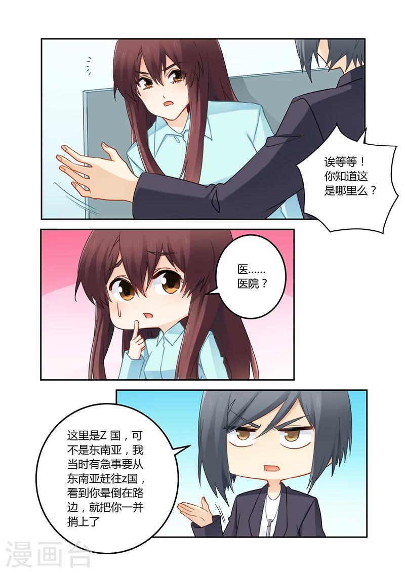 第97话 你真是个好人啊-第98话
