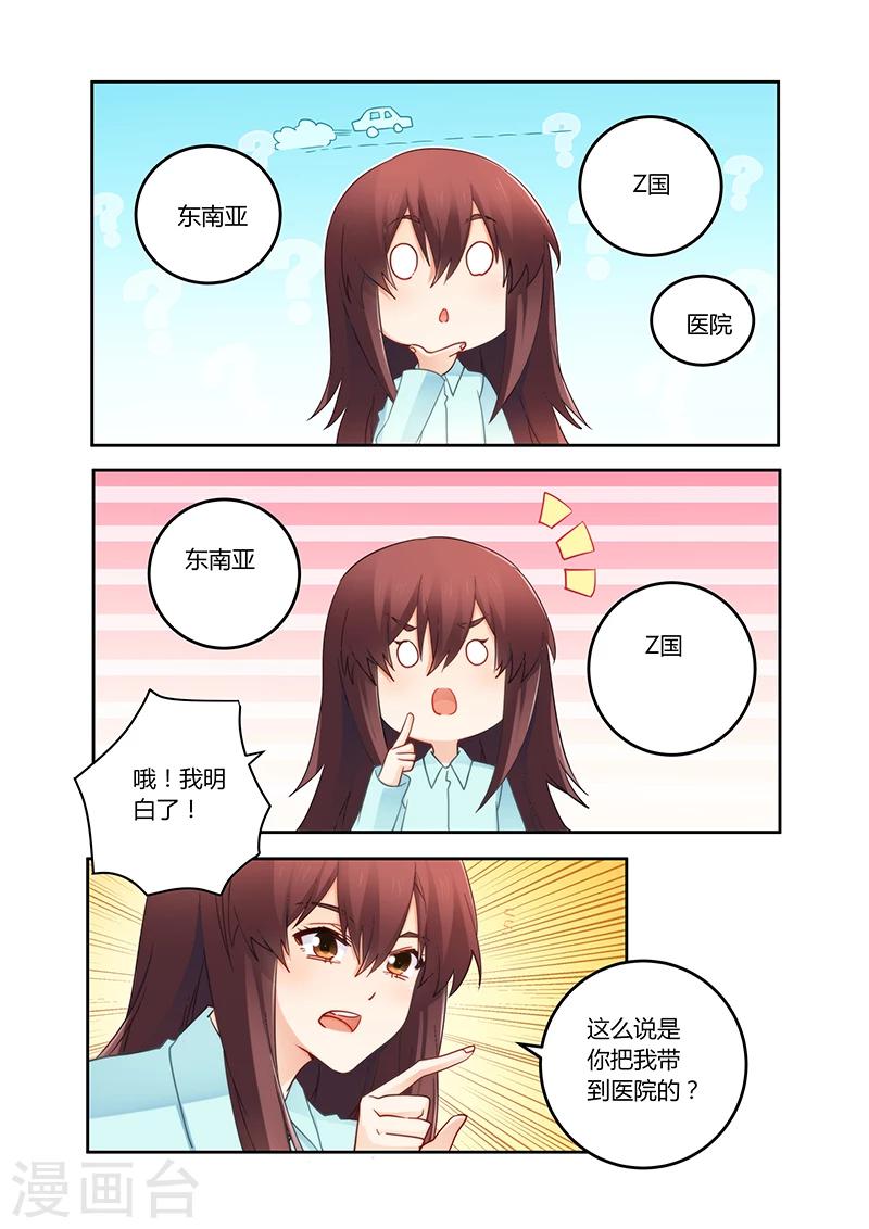 第97话 你真是个好人啊-第98话