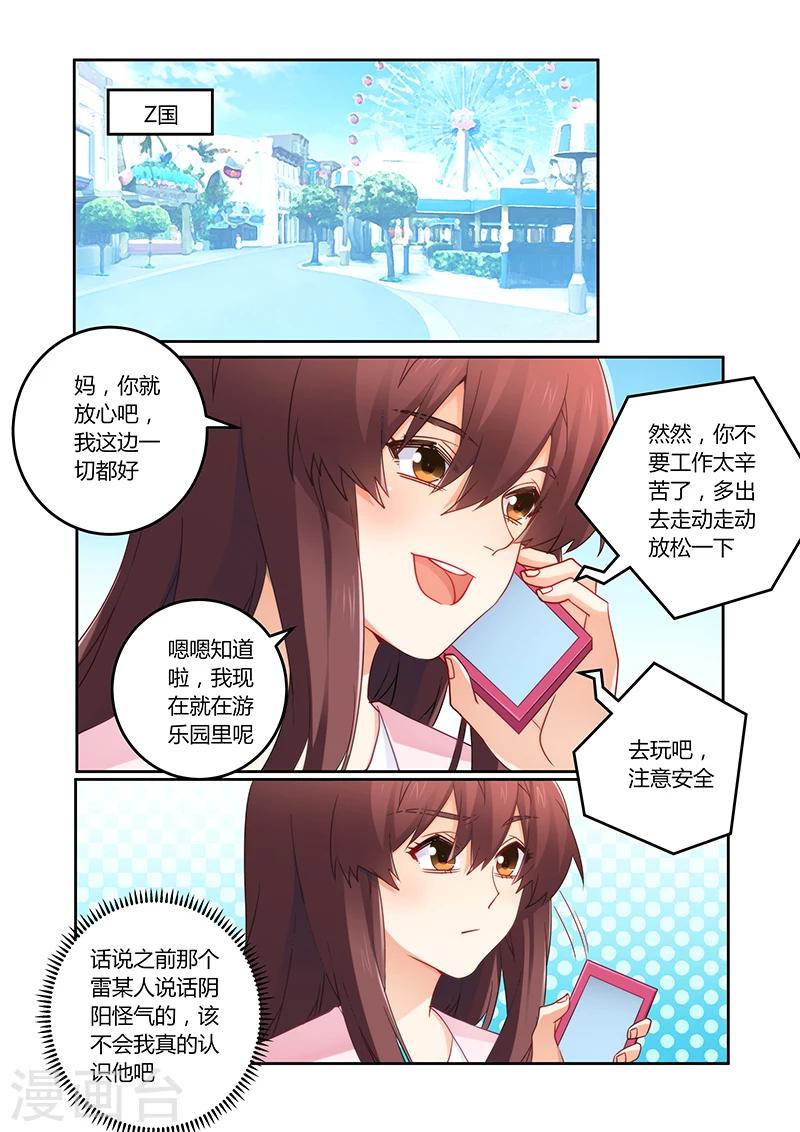 第99话 爱心泛滥-第100话