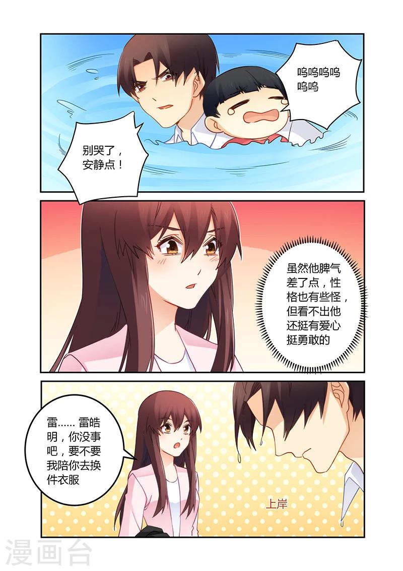 第99话 爱心泛滥-第100话