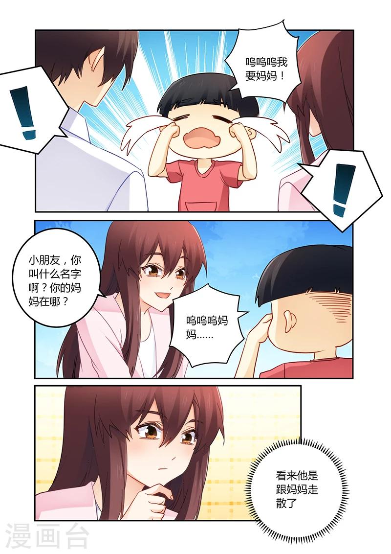第99话 爱心泛滥-第100话