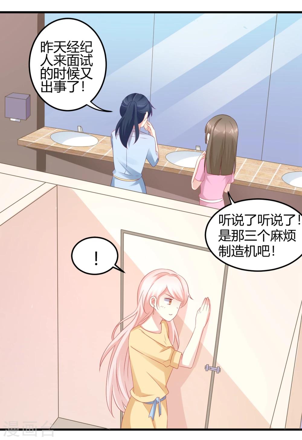 第2话 初次见面就要跟男爱豆同居？！-第2话