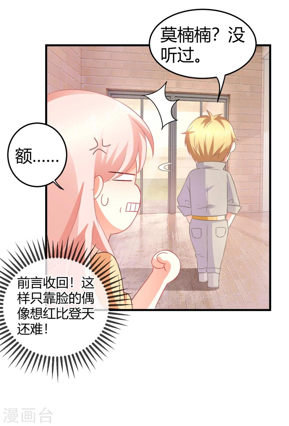 第2话 初次见面就要跟男爱豆同居？！-第2话