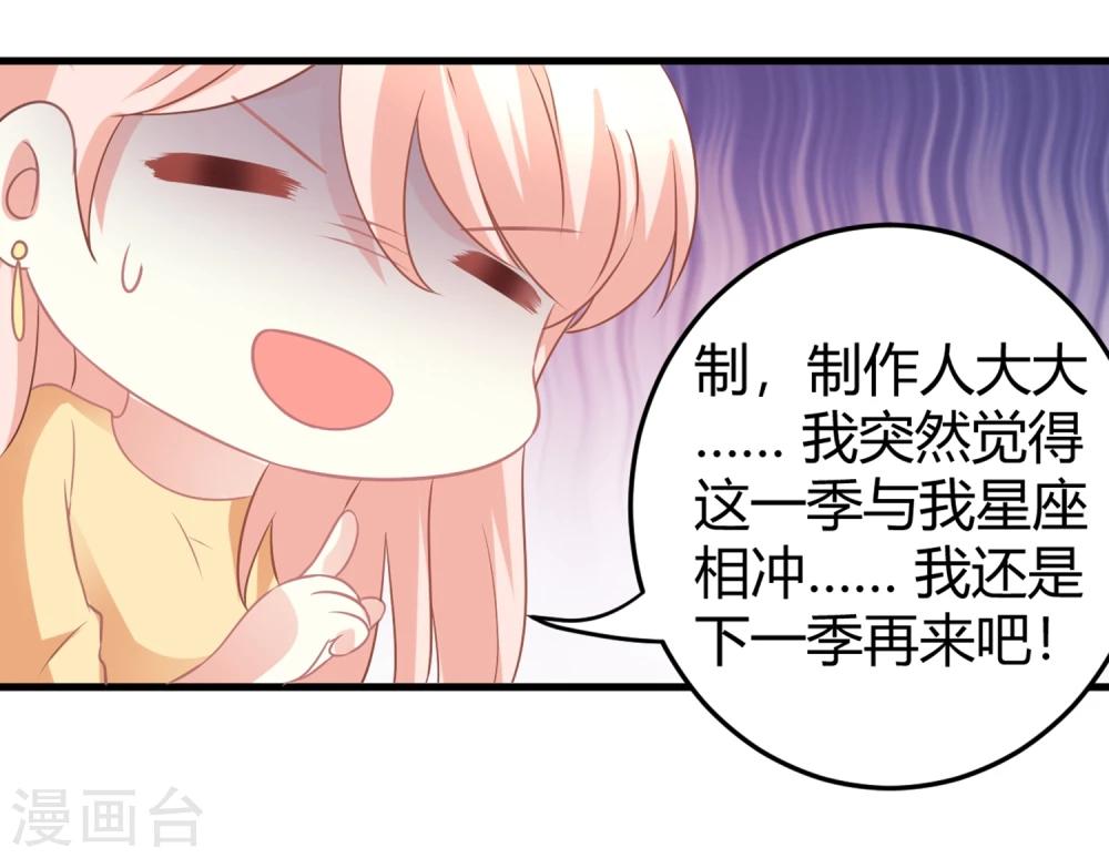 第2话 初次见面就要跟男爱豆同居？！-第2话