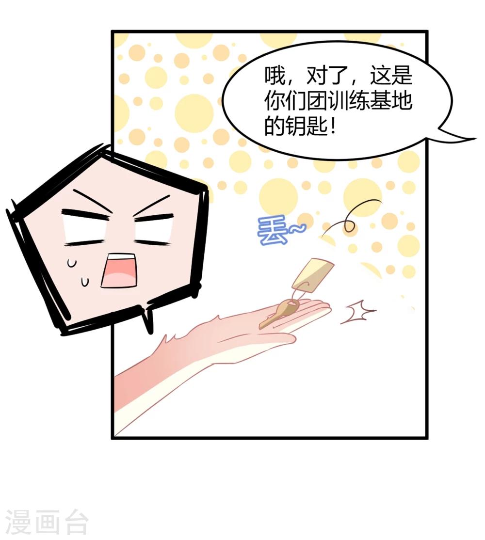 第2话 初次见面就要跟男爱豆同居？！-第2话