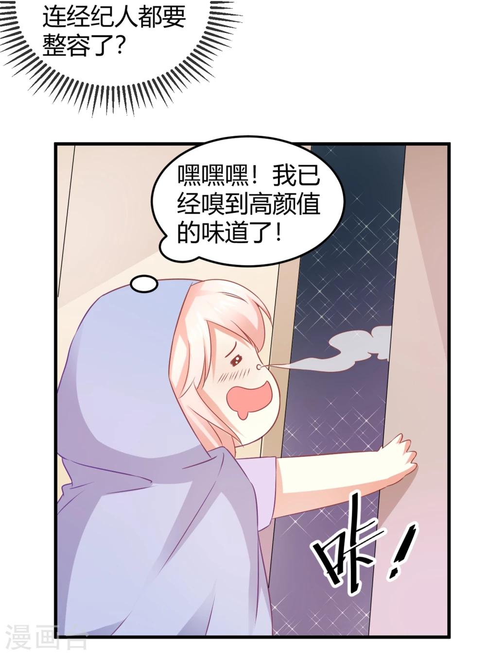 第2话 初次见面就要跟男爱豆同居？！-第2话