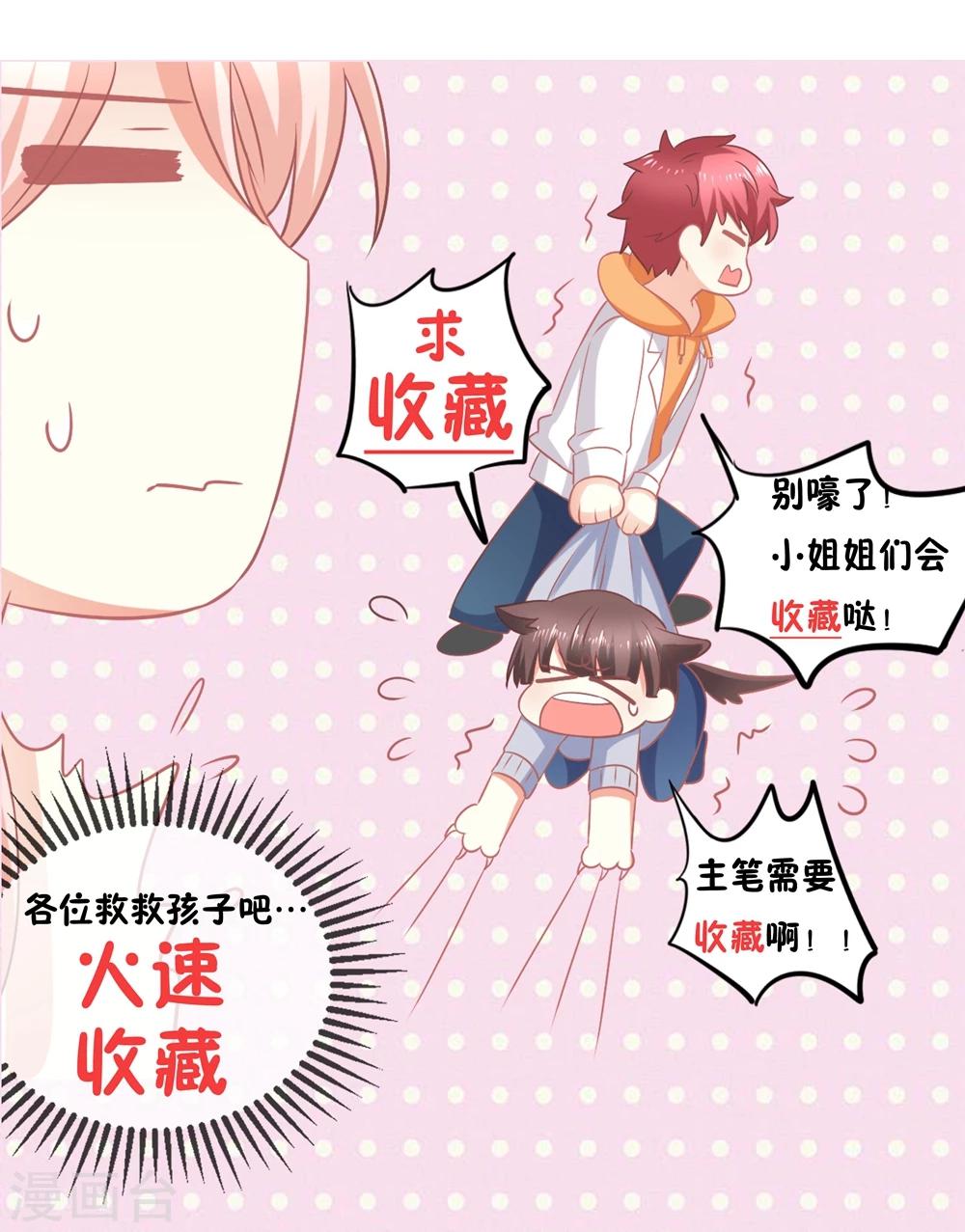 第12话 被扑倒一整话也很累-第12话