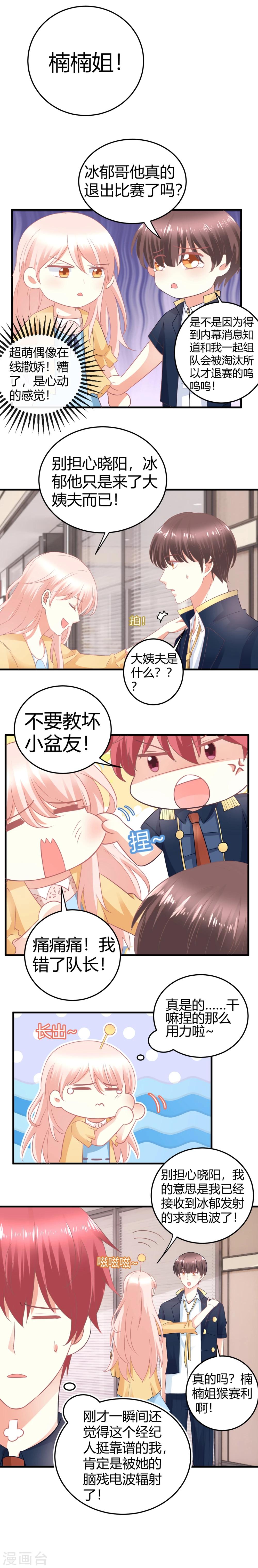 第14话 皮皮郁，我们走！-第14话