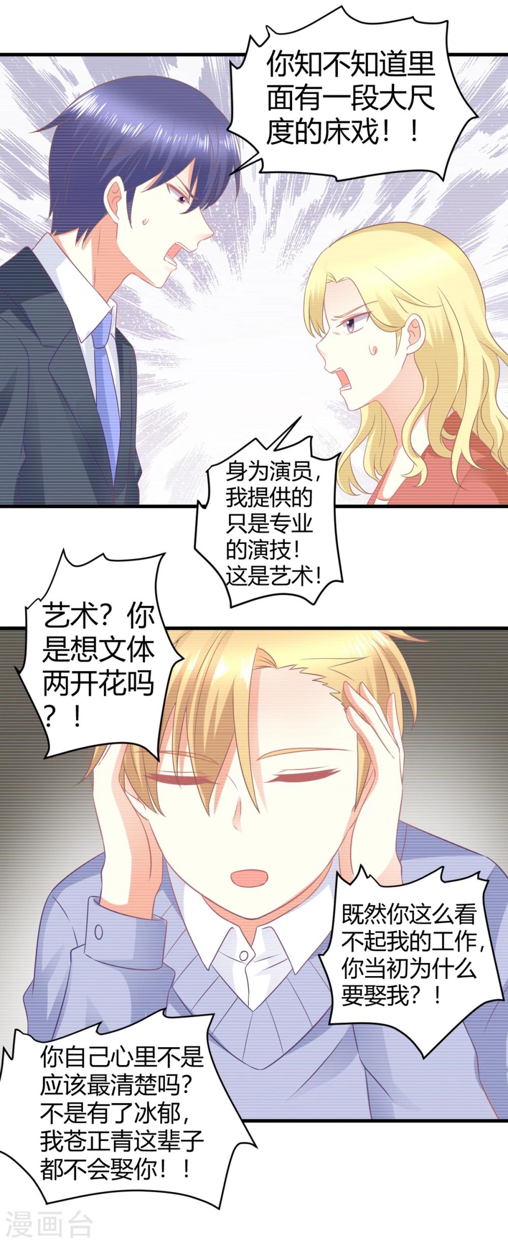 第14话 皮皮郁，我们走！-第14话