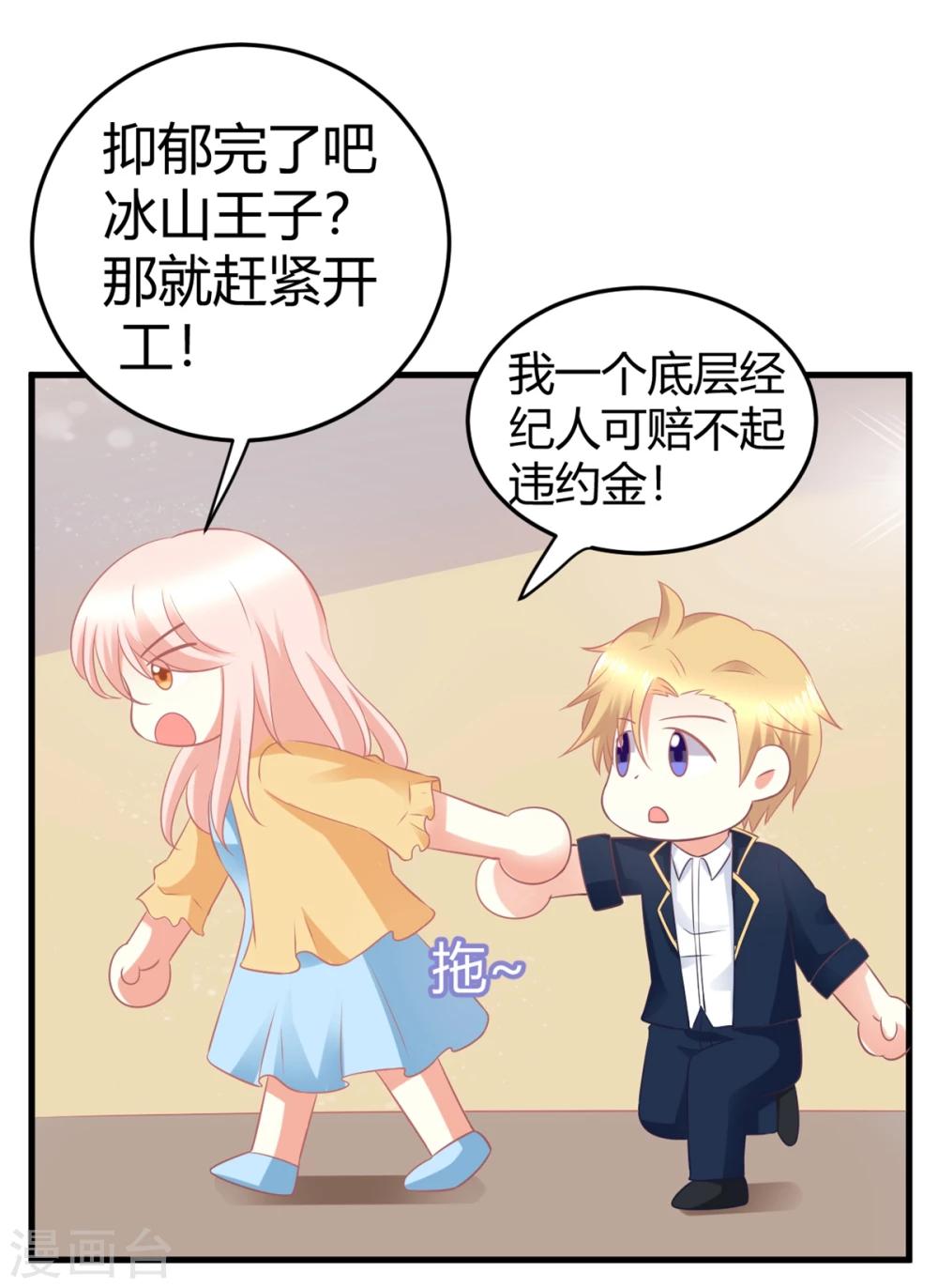 第14话 皮皮郁，我们走！-第14话