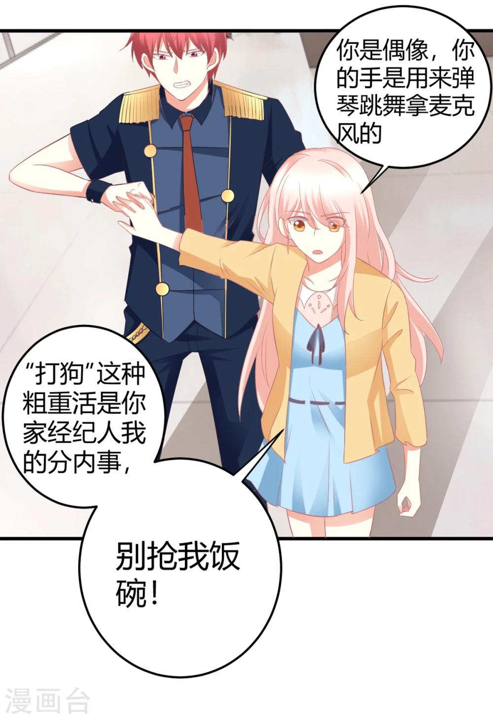 第14话 皮皮郁，我们走！-第14话