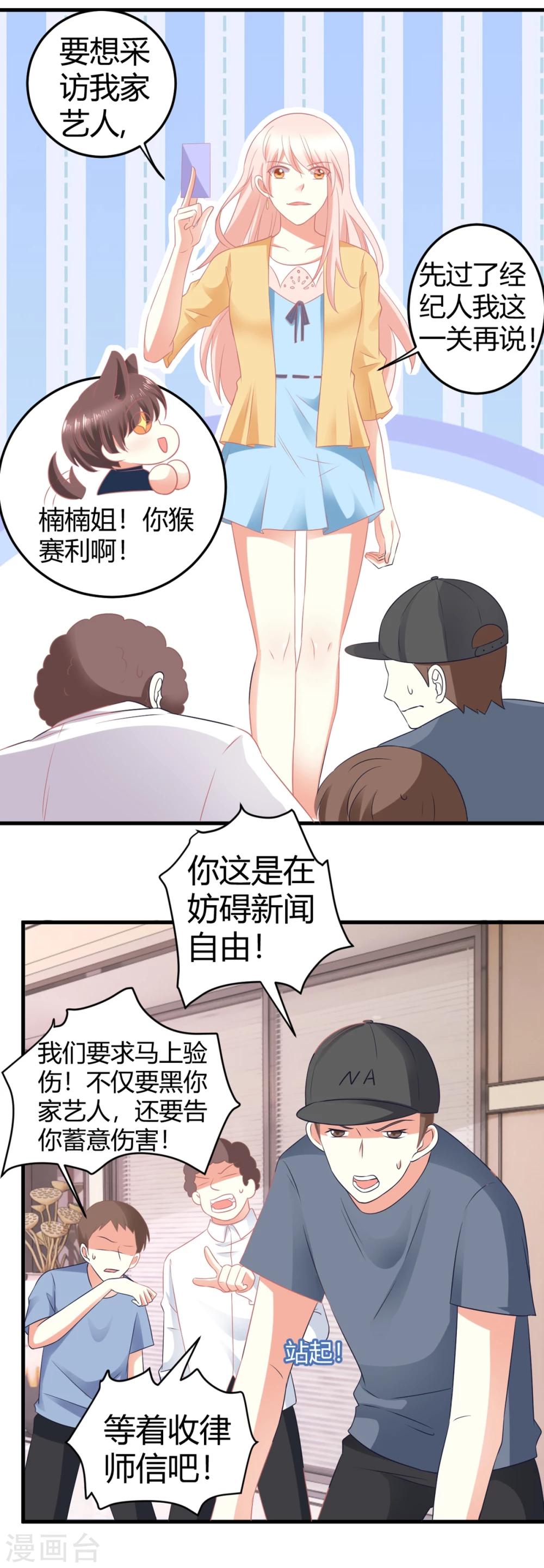第14话 皮皮郁，我们走！-第14话