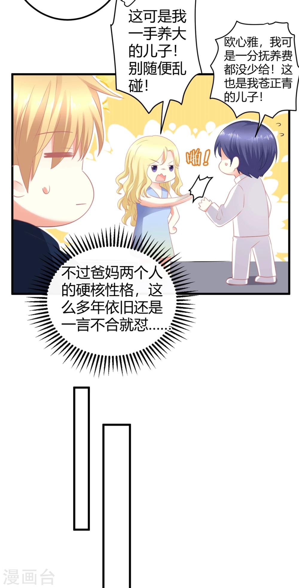 第16话 嘤嘤嘤，大明星的XX被我看光了-第16话