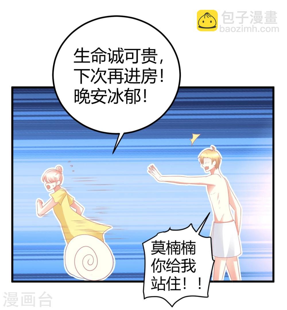 第16话 嘤嘤嘤，大明星的XX被我看光了-第16话
