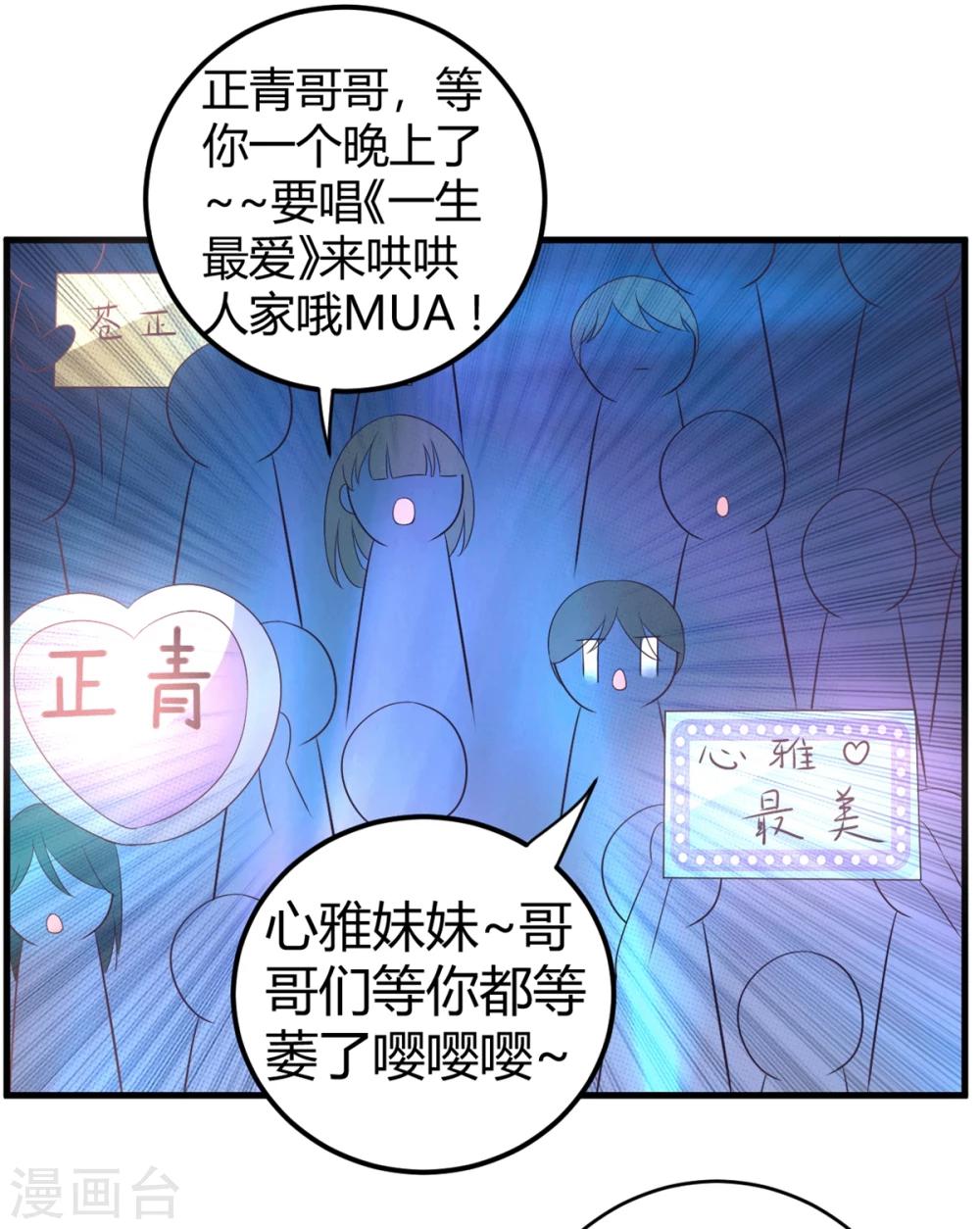 第16话 嘤嘤嘤，大明星的XX被我看光了-第16话