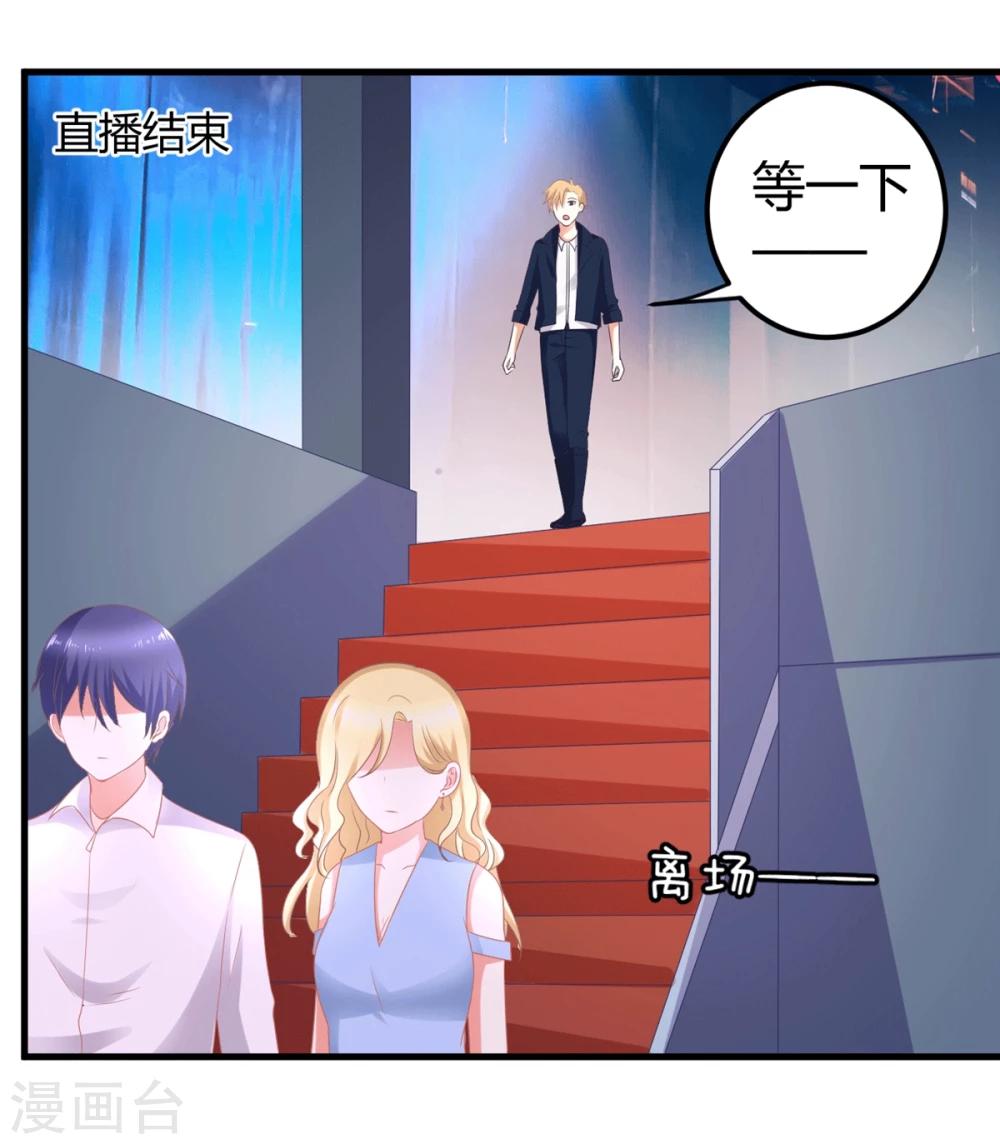 第16话 嘤嘤嘤，大明星的XX被我看光了-第16话