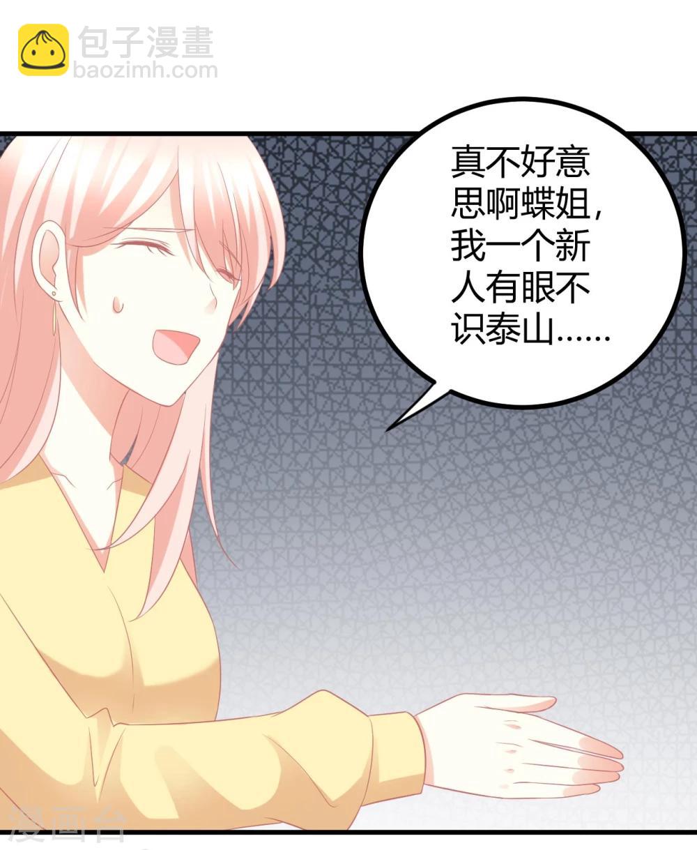 第18话 你你你你你这个女孩子怎么随随便便就亲人家！-第18话