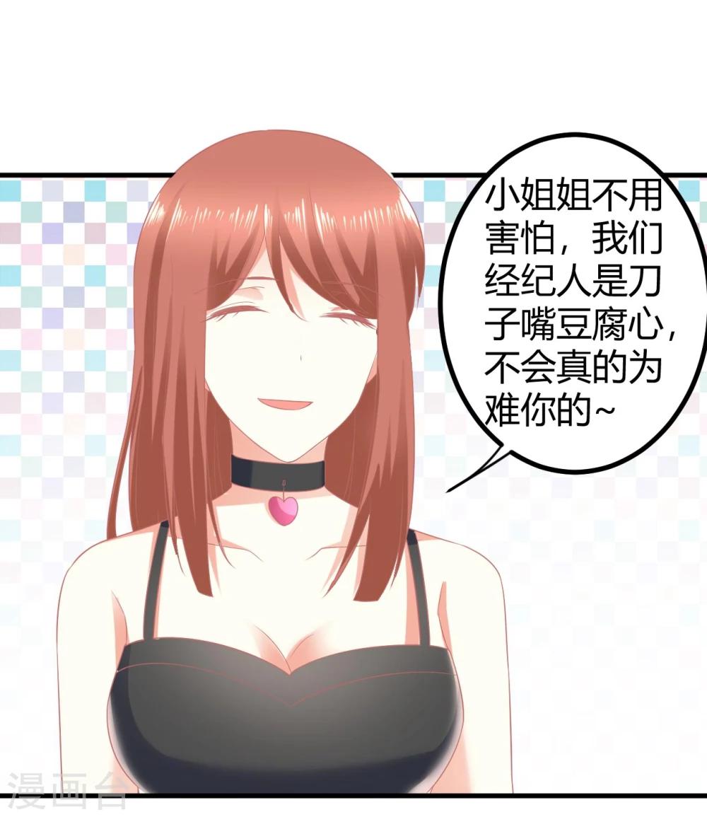 第18话 你你你你你这个女孩子怎么随随便便就亲人家！-第18话