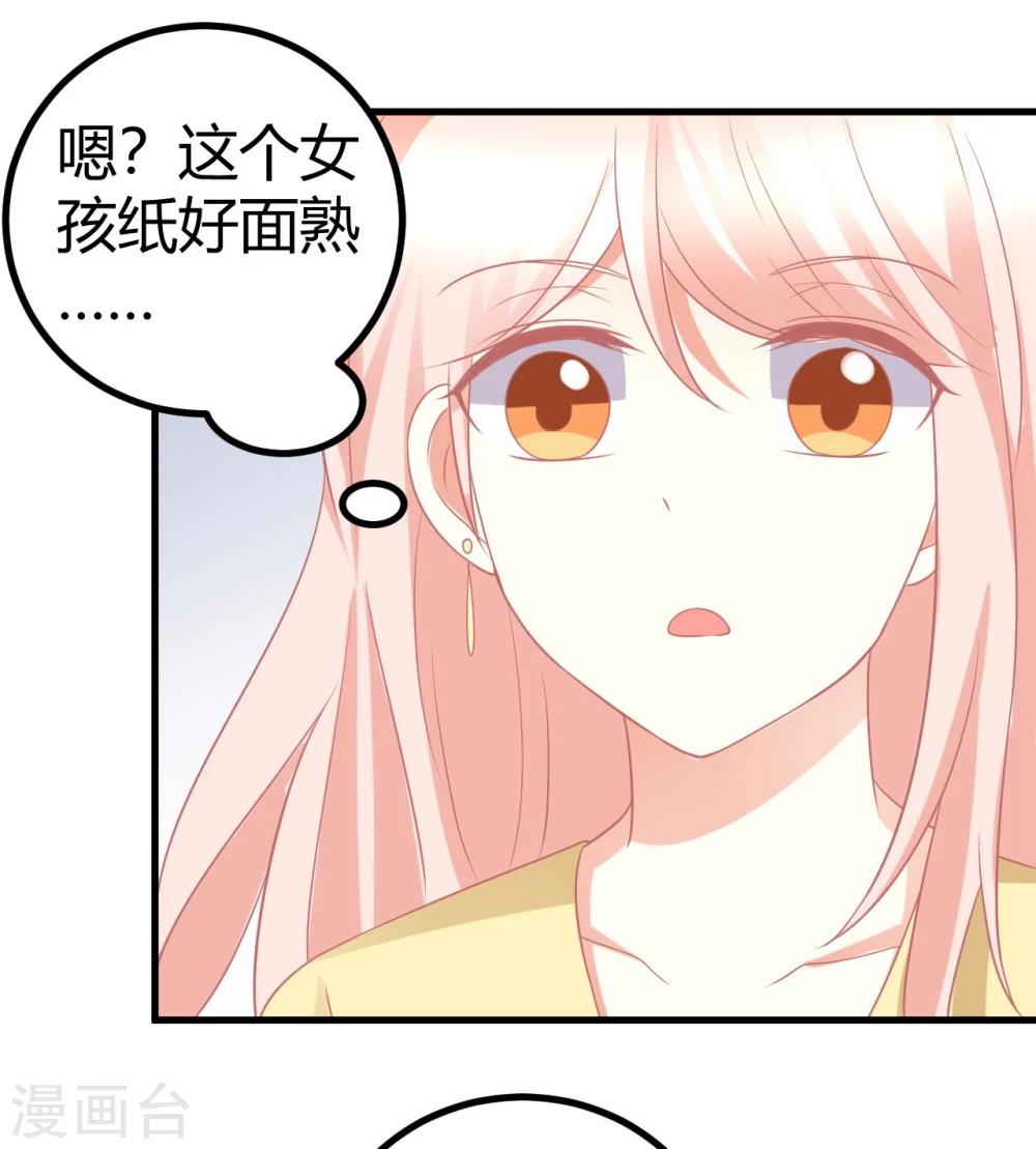 第18话 你你你你你这个女孩子怎么随随便便就亲人家！-第18话