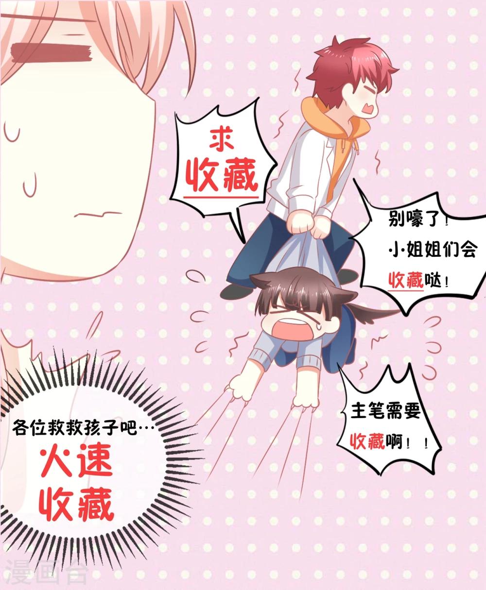 第18话 你你你你你这个女孩子怎么随随便便就亲人家！-第18话