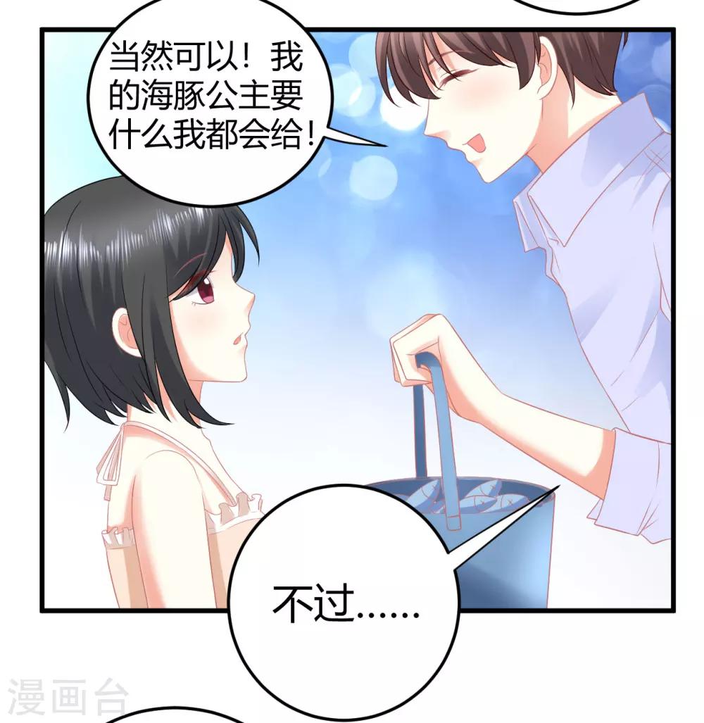 第20话 实锤bot 男团成员竟与经纪人谈恋爱-第20话