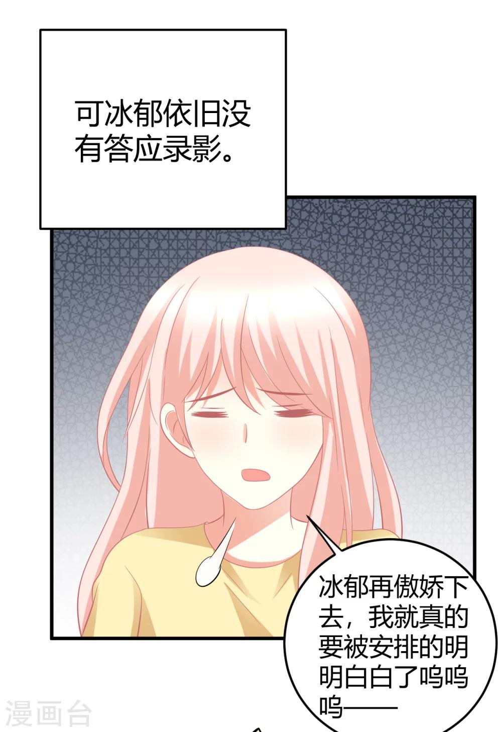 第22话 早晨，我只想和你【哔&hellip;&hellip;】-第22话