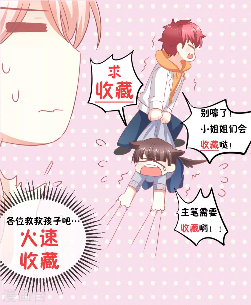 第22话 早晨，我只想和你【哔&hellip;&hellip;】-第22话