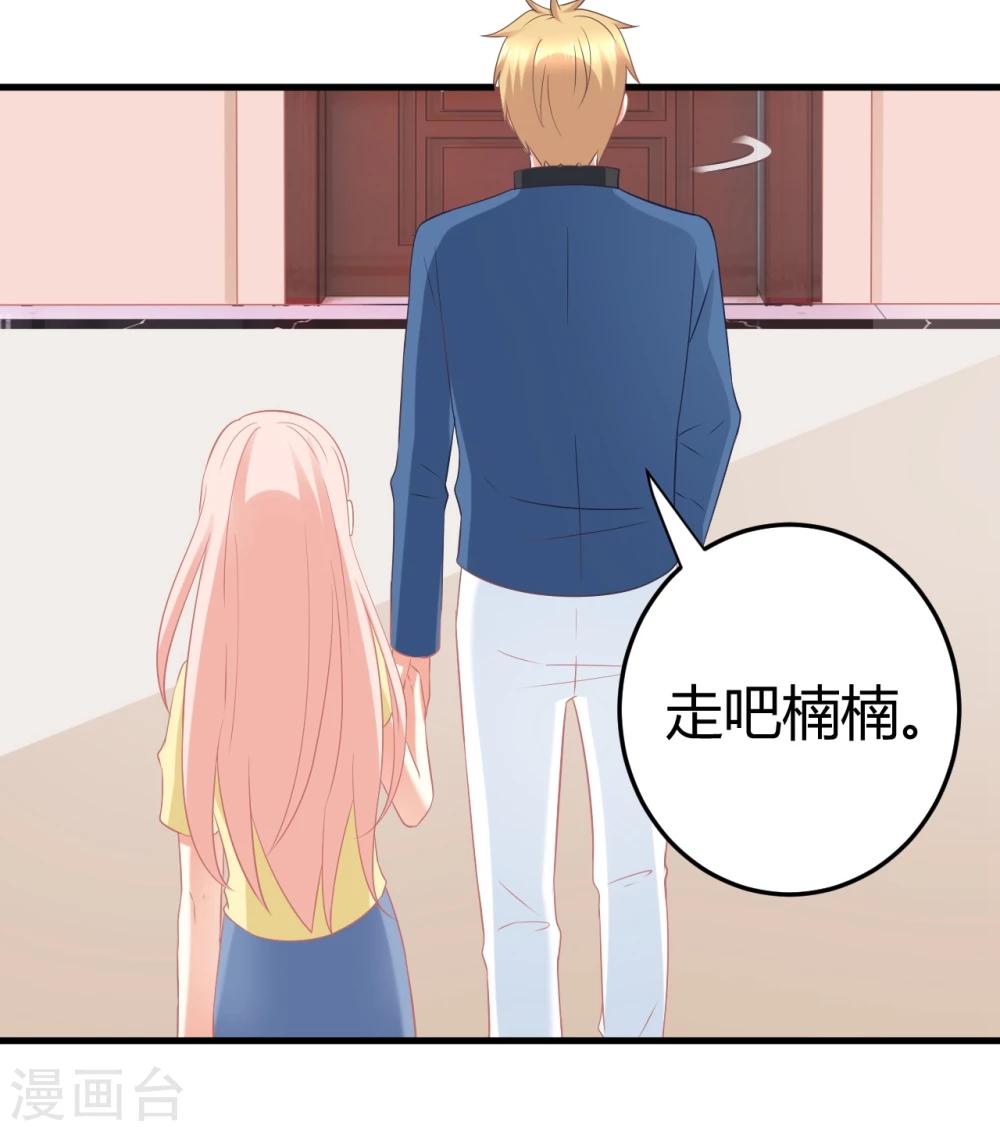 第24话 慕星河，上了我的床就别挣扎了！-第24话