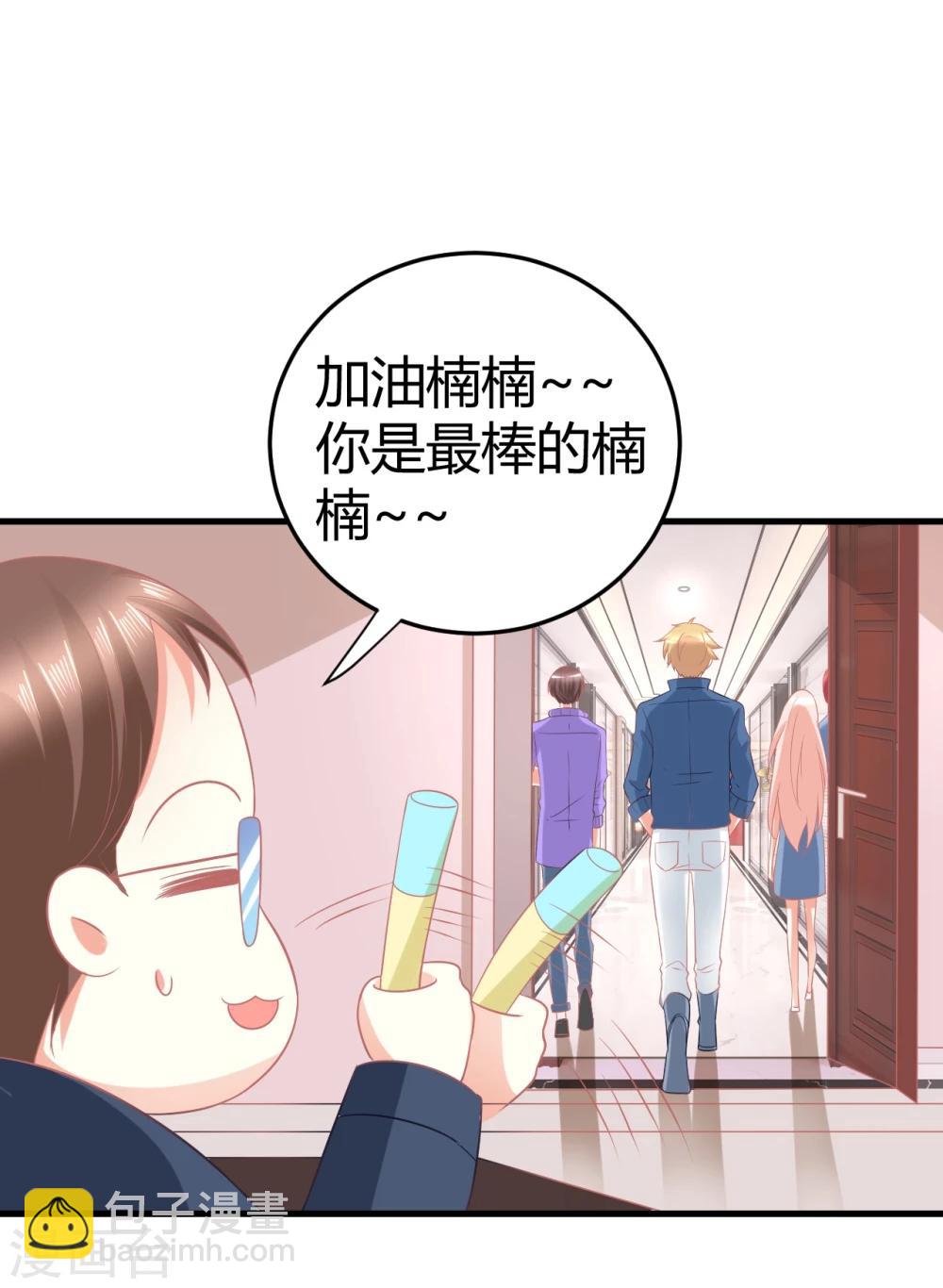 第24话 慕星河，上了我的床就别挣扎了！-第24话
