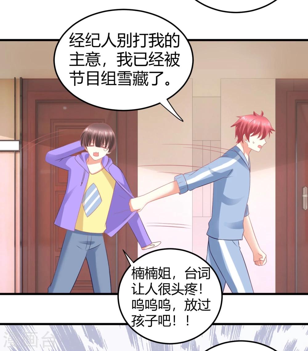 第24话 慕星河，上了我的床就别挣扎了！-第24话