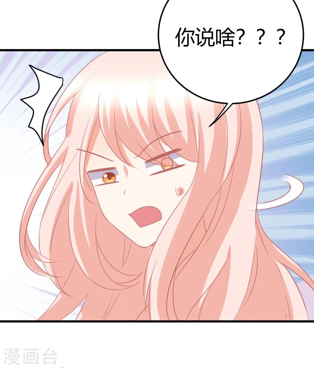 第24话 慕星河，上了我的床就别挣扎了！-第24话