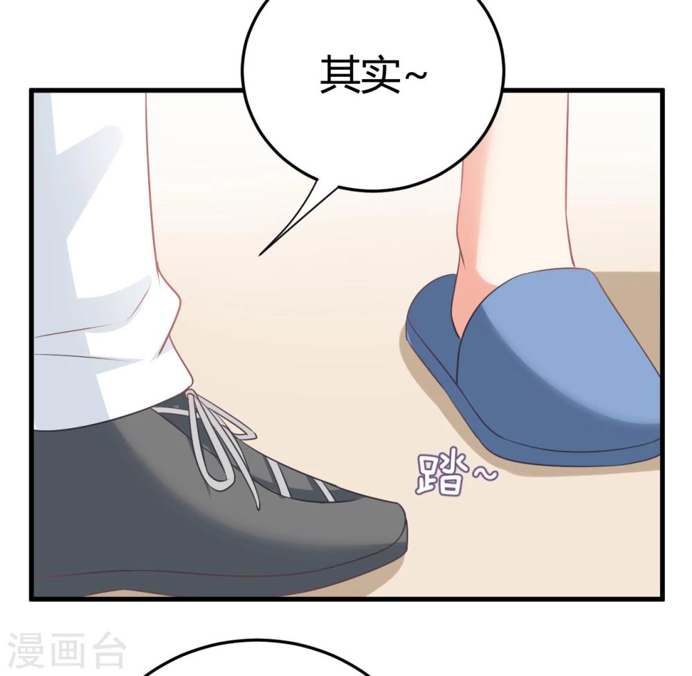 第24话 慕星河，上了我的床就别挣扎了！-第24话