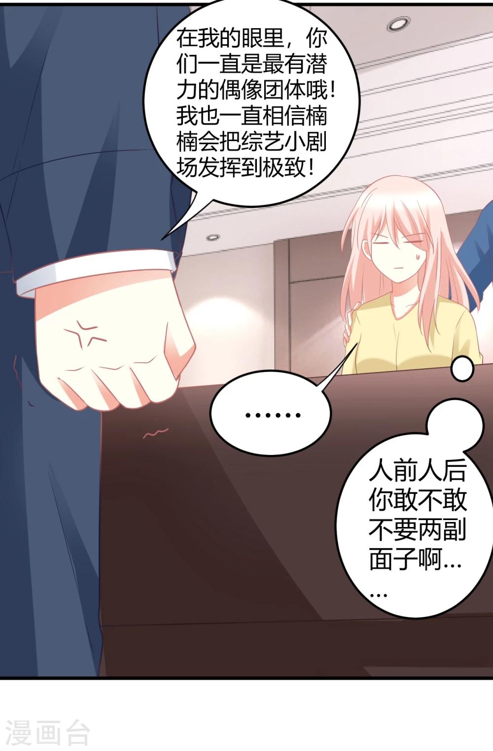 第24话 慕星河，上了我的床就别挣扎了！-第24话