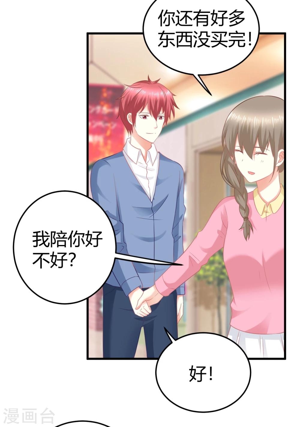 第26话 粉丝的嘴，骗人的鬼！-第26话