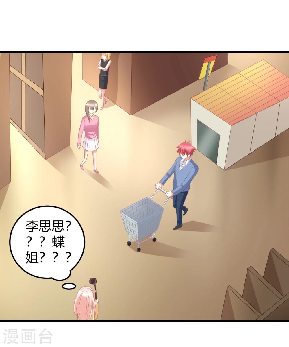 第26话 粉丝的嘴，骗人的鬼！-第26话