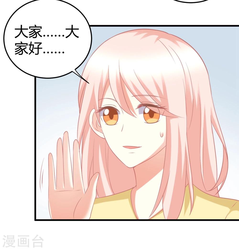 第28话 扑倒爱豆最诱人的姿势！-第28话