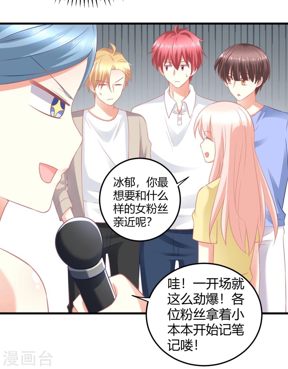 第28话 扑倒爱豆最诱人的姿势！-第28话