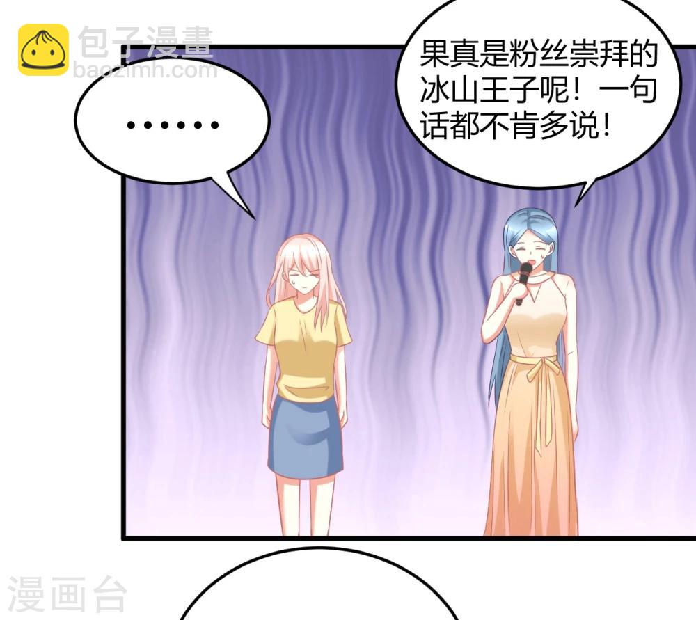 第28话 扑倒爱豆最诱人的姿势！-第28话