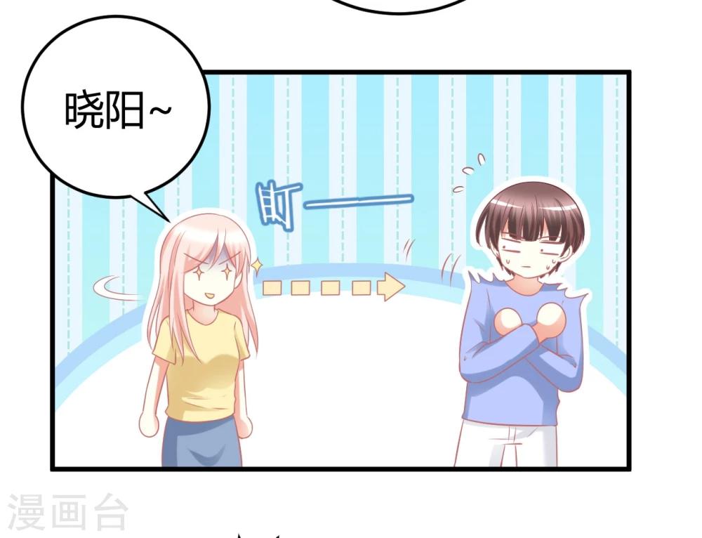第28话 扑倒爱豆最诱人的姿势！-第28话