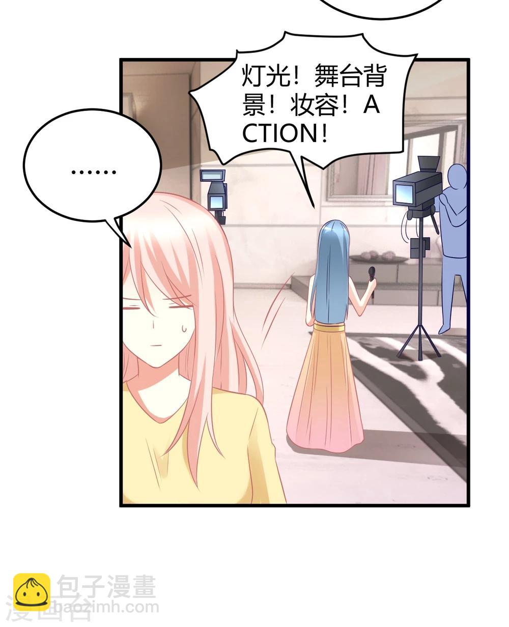 第28话 扑倒爱豆最诱人的姿势！-第28话