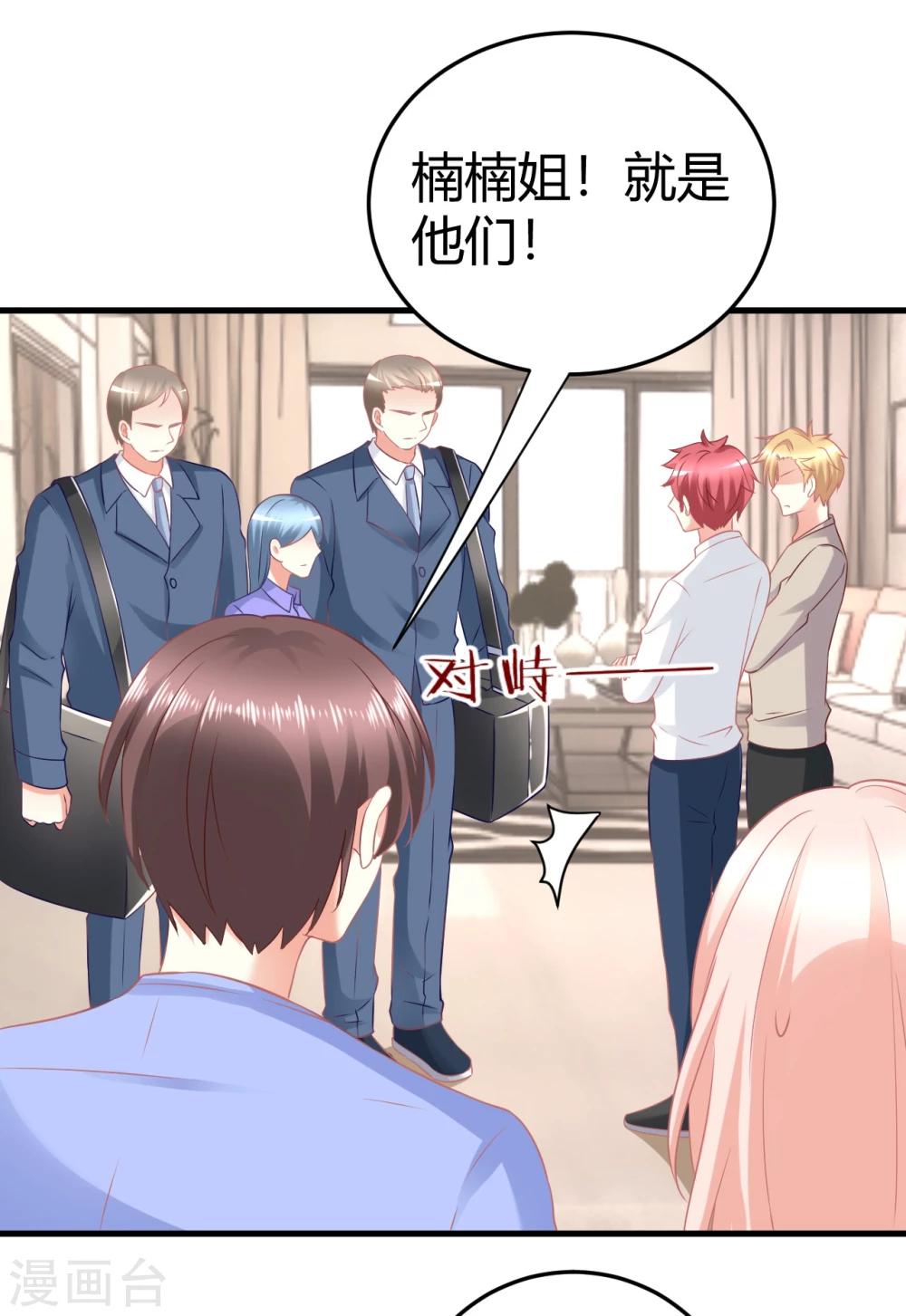 第28话 扑倒爱豆最诱人的姿势！-第28话