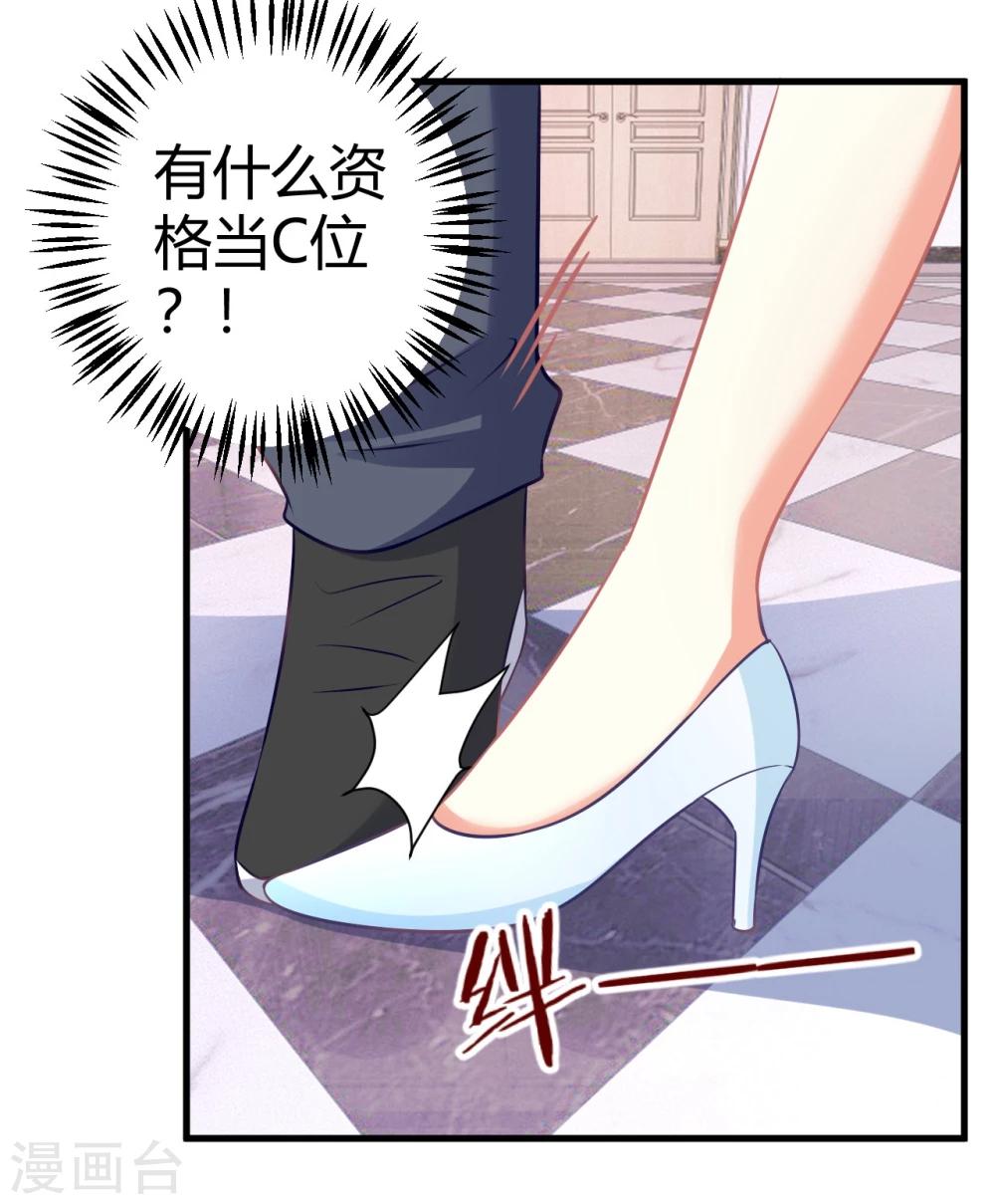 第28话 扑倒爱豆最诱人的姿势！-第28话