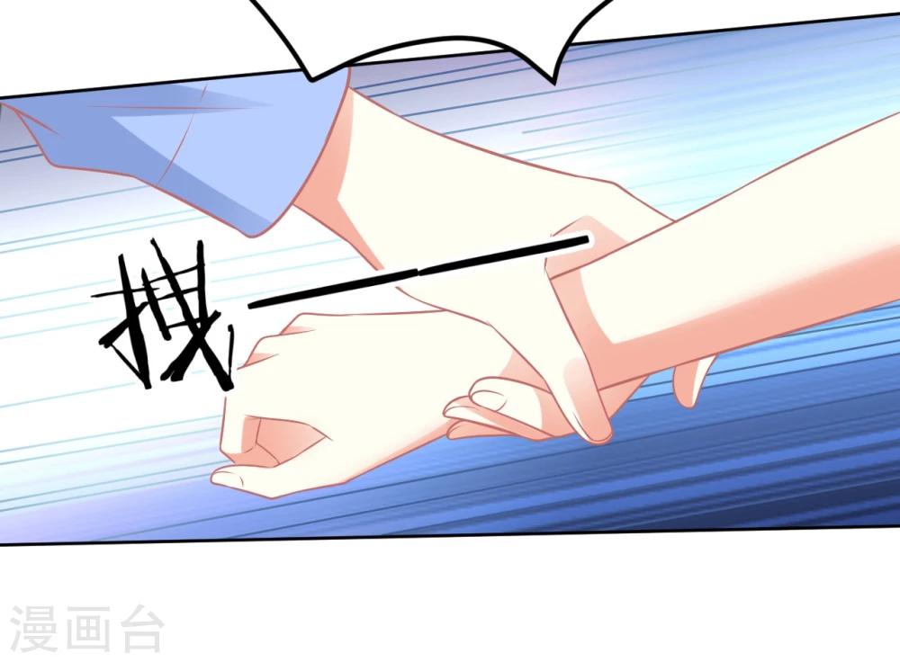 第28话 扑倒爱豆最诱人的姿势！-第28话